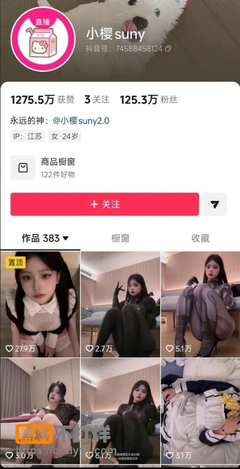 抖音百万粉丝桃沢樱大秀极品身材肥臀大奶 诱惑尺度直接拉满私密风