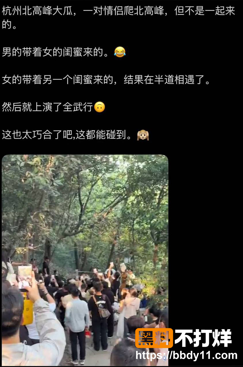杭州北高峰大瓜 情侣各自带对方闺蜜爬山 半路撞见 全武行大打出手