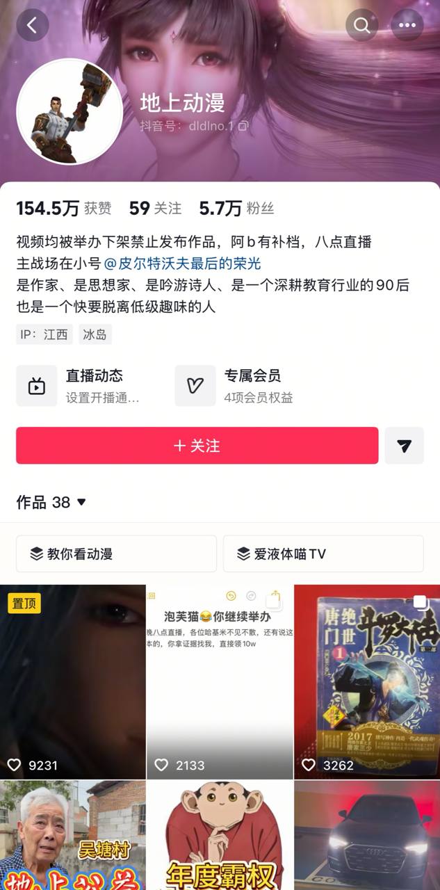 Dy地上动漫 怒曝女友液体喵出轨 真心话大冒险实为做爱 气喘吁吁被录