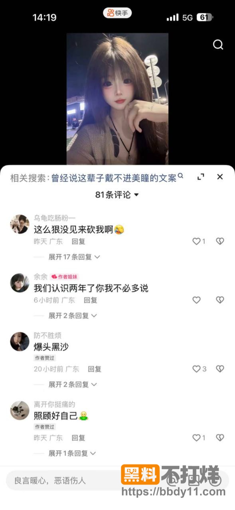 汕头精神小妹街头砍人视频曝光 超短裤大长腿群架 全部被抓进派出所