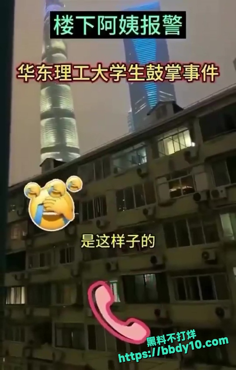上海阿姨凌晨报警 华理学生情侣动静太大 警察蜀黍都被这反馈给整不会了