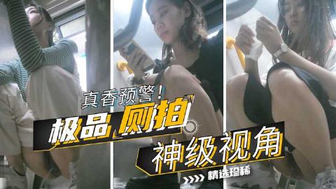广州某展销会移动不锈钢女厕偷放设备全景偷拍几个美女尿尿