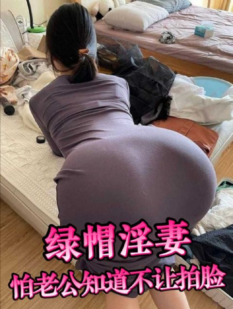 淫妻和前男友偷情怕老公知道不让拍精彩对白